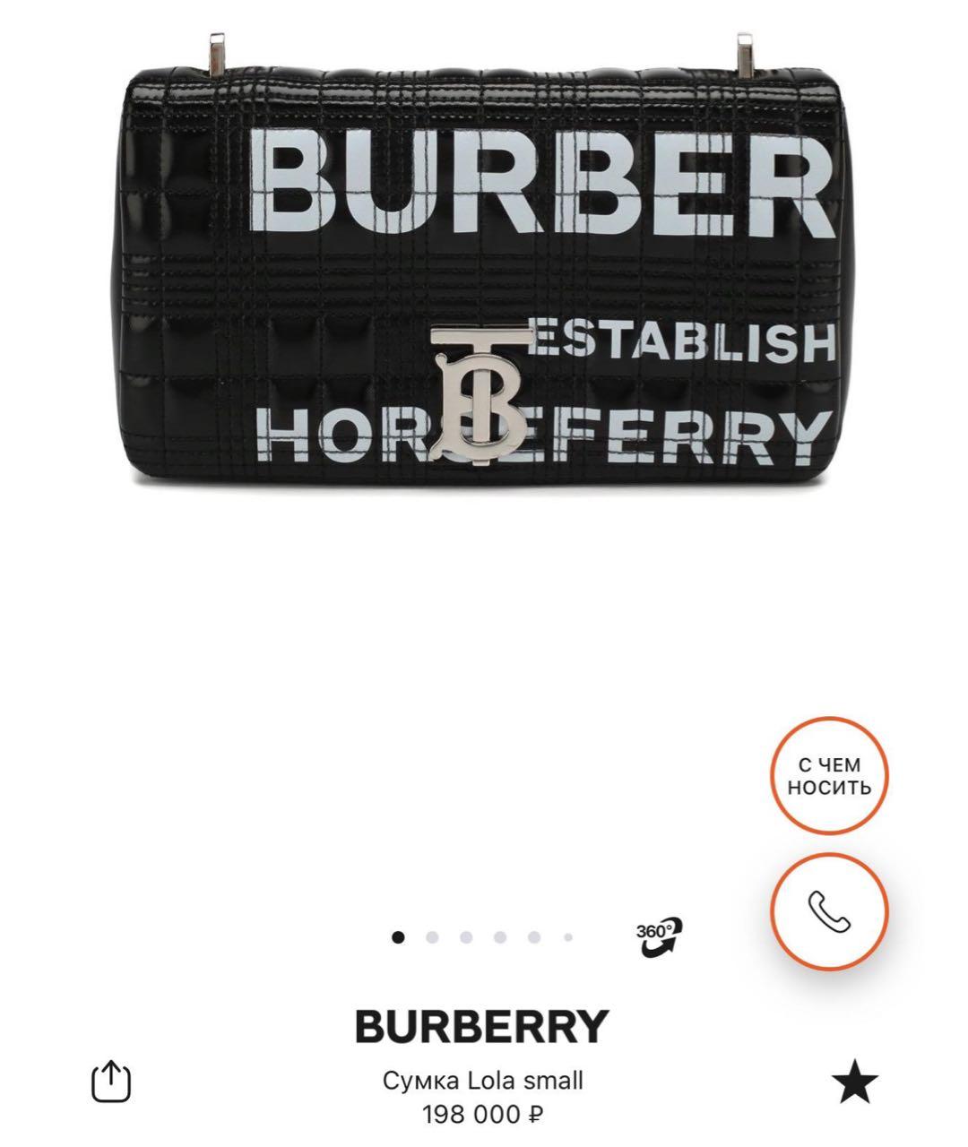 Burberry    Roblox