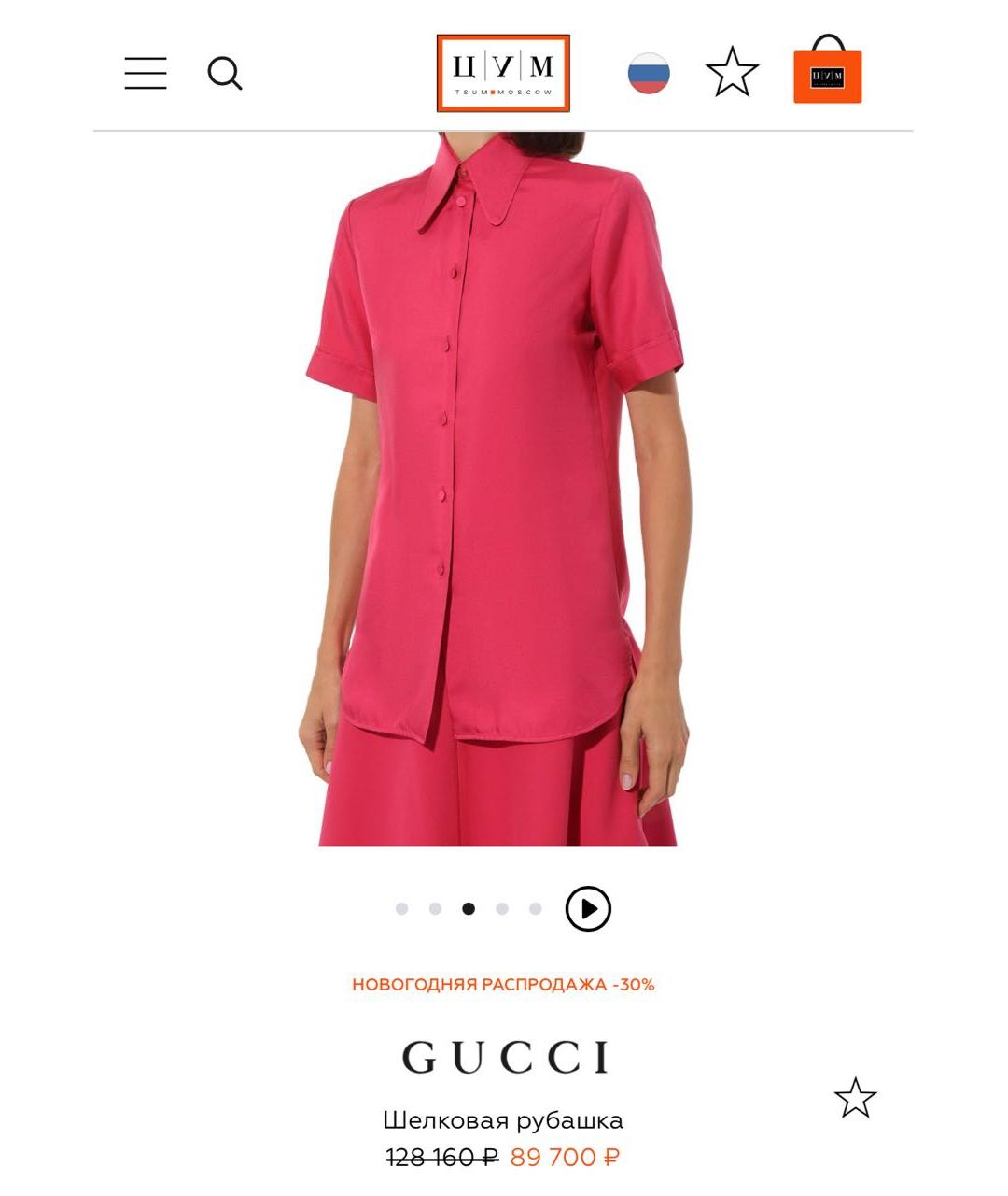 GUCCI Розовая шелковая рубашка, фото 5