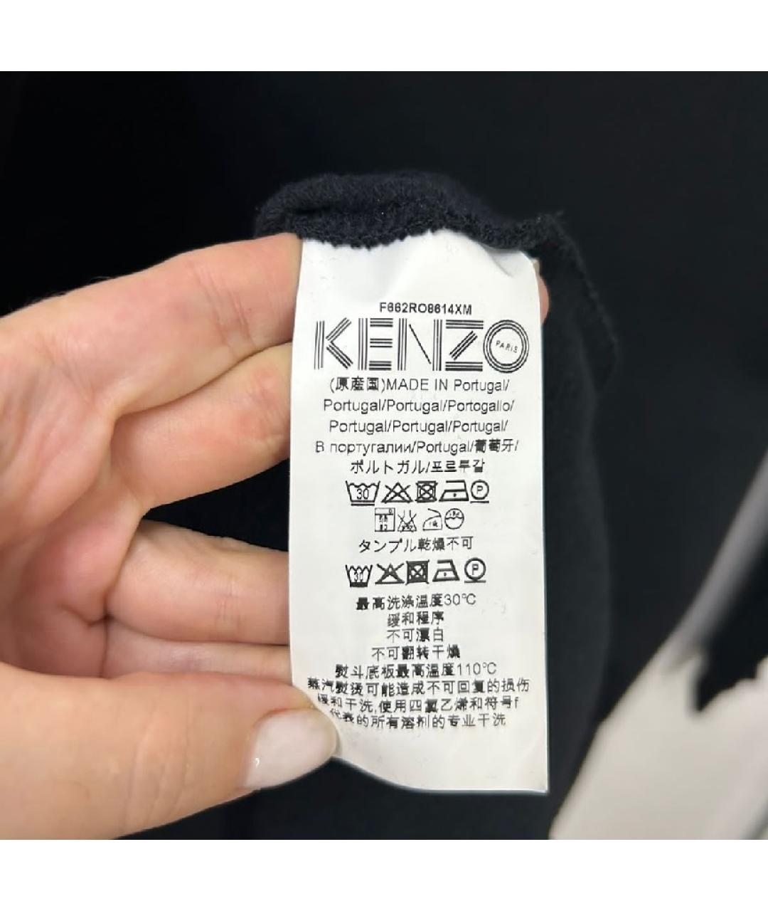 Kenzo made on sale in