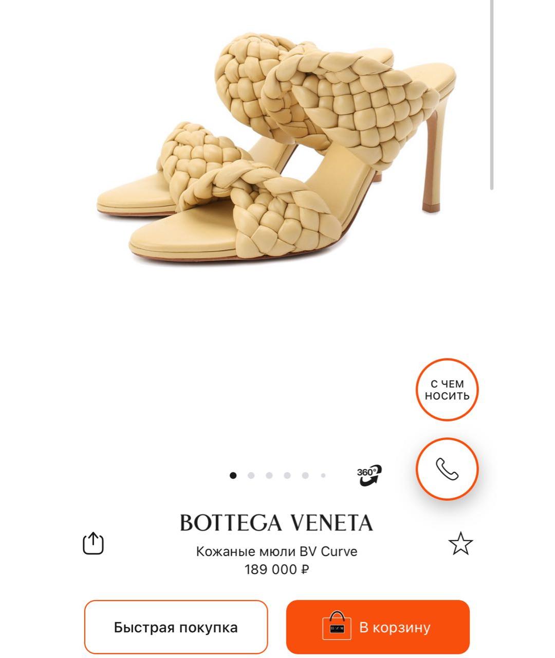 BOTTEGA VENETA Бежевые кожаные мюли, фото 9