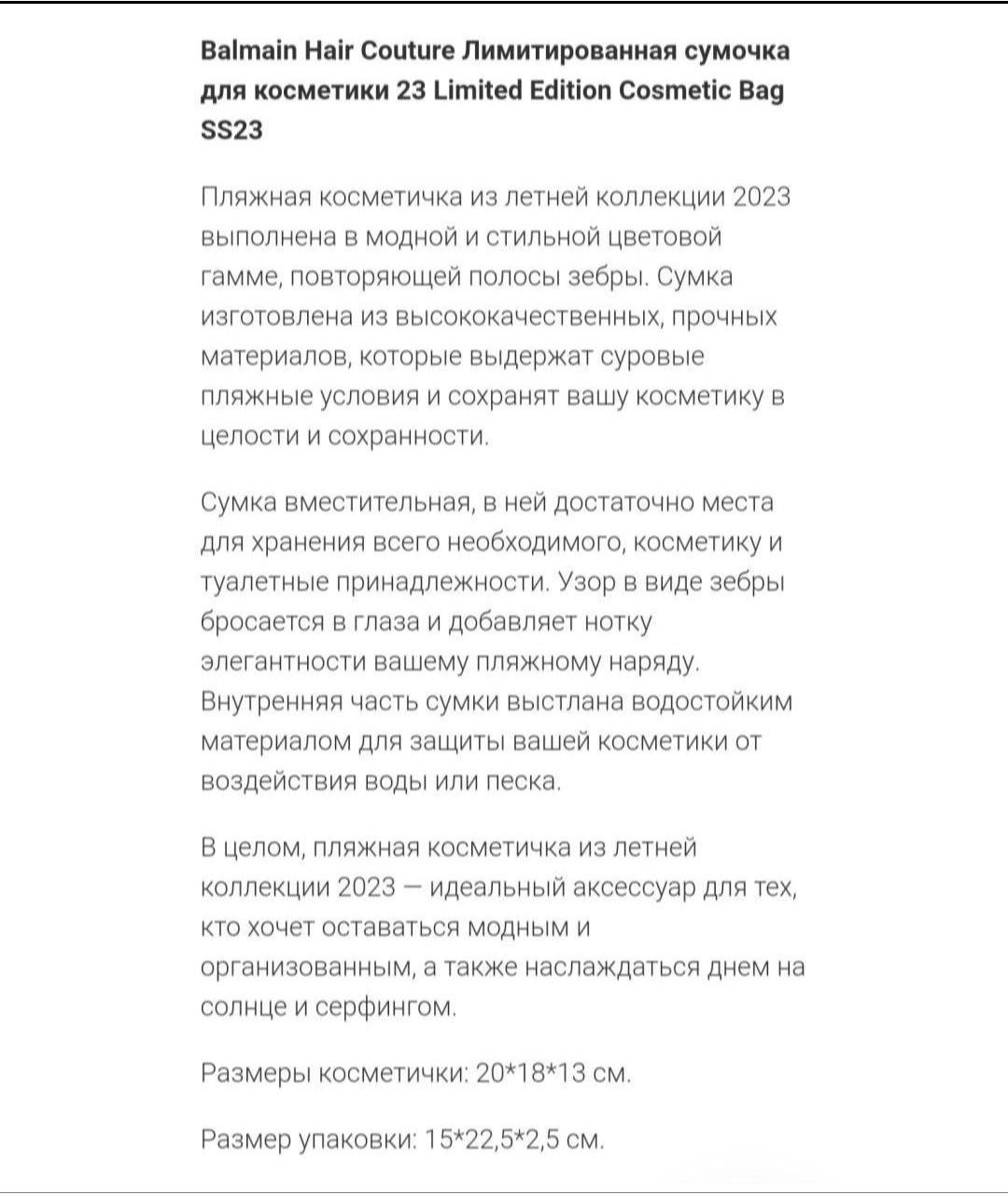 BALMAIN Белая косметичка, фото 7