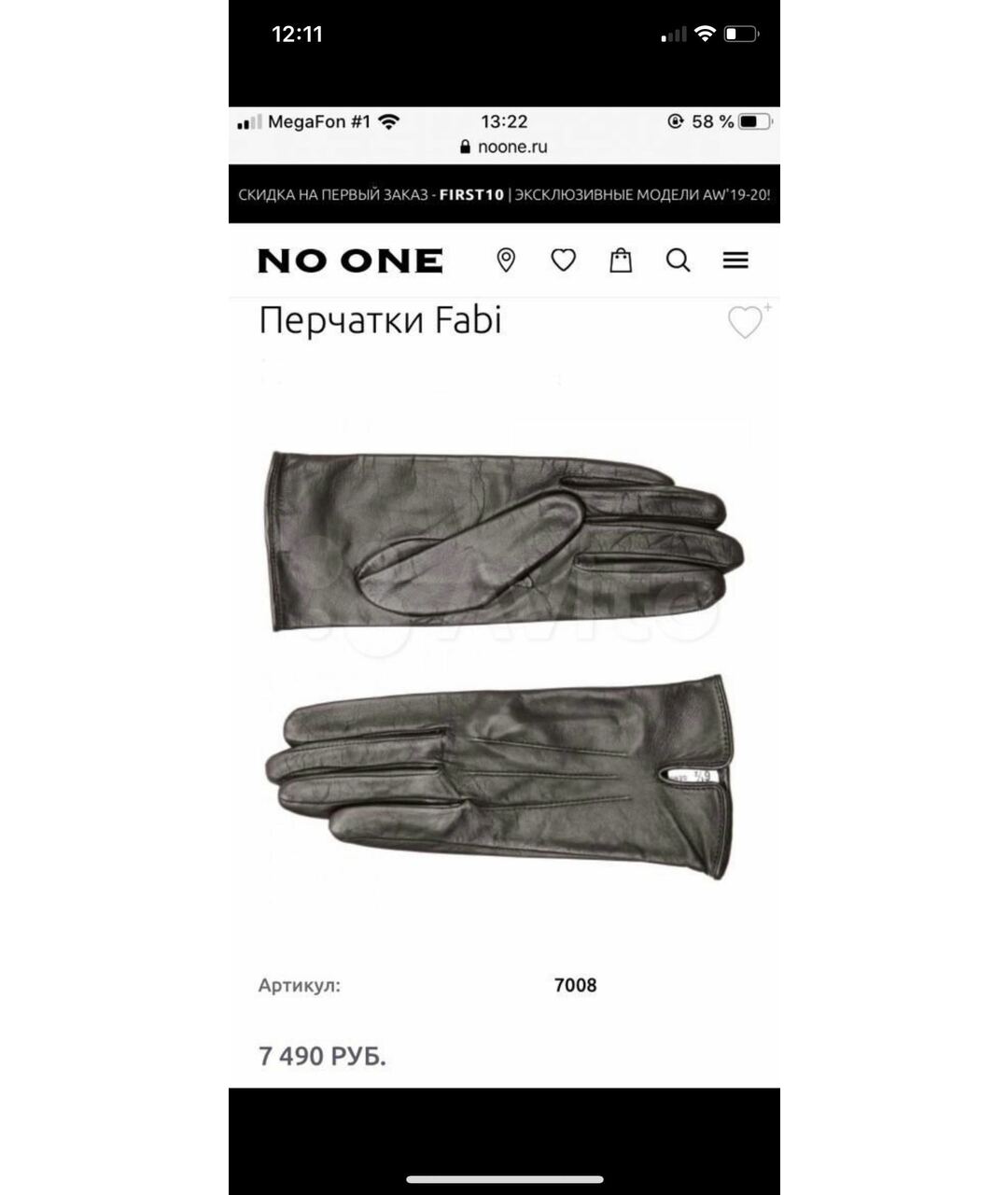 FABI Коричневые кожаные перчатки, фото 4