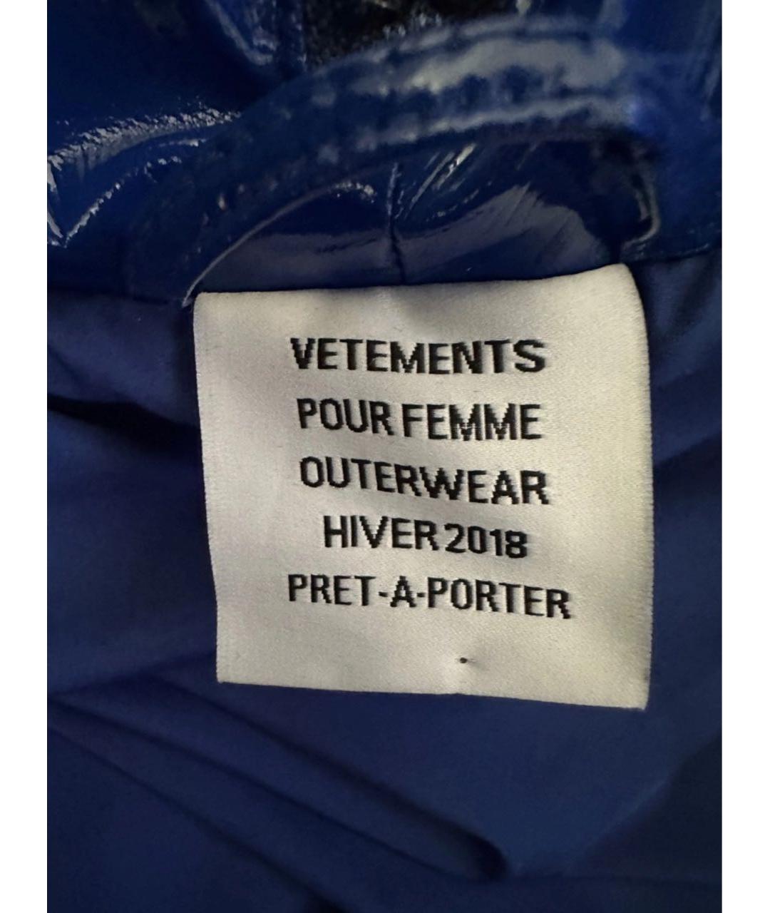 VETEMENTS Синяя полиуретановая куртка, фото 4