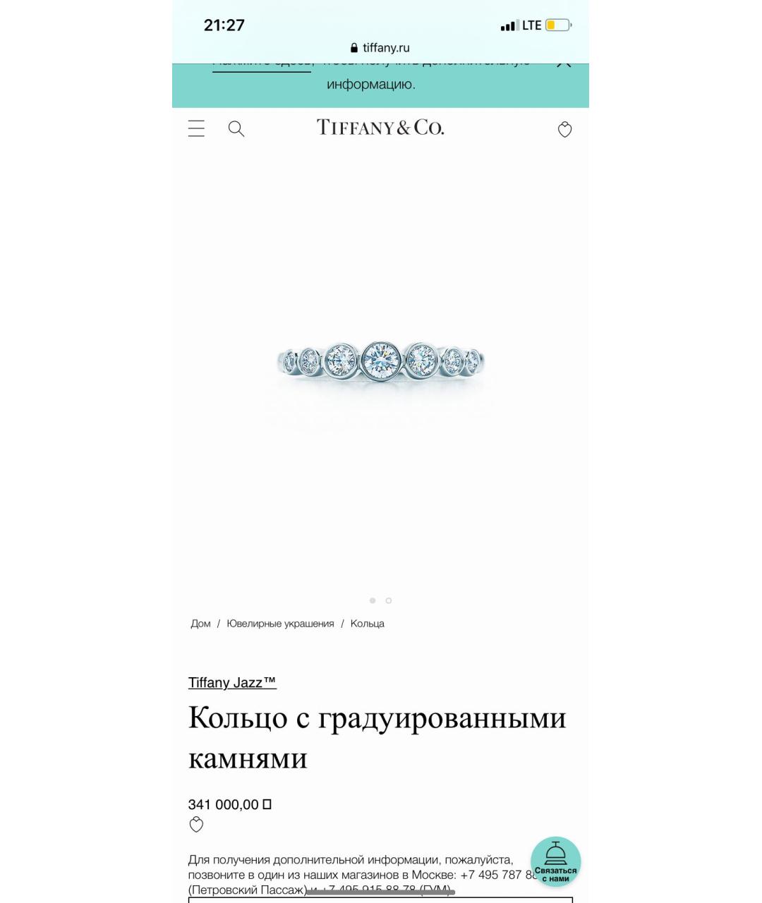 TIFFANY&CO Серебряное платиновое кольцо, фото 8