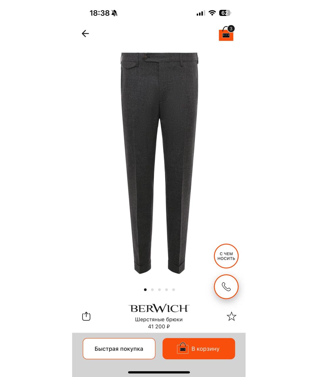 BERWICH Антрацитовые шерстяные классические брюки, фото 9