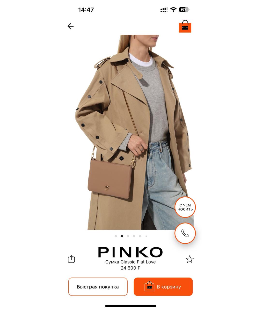 PINKO Бежевая кожаная сумка через плечо, фото 6