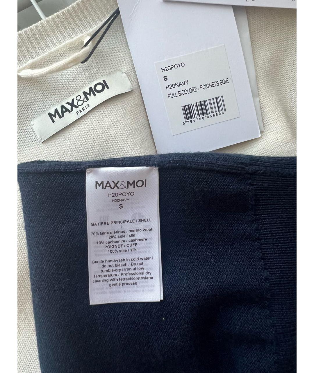 MAX&MOI Темно-синий шерстяной джемпер / свитер, фото 5