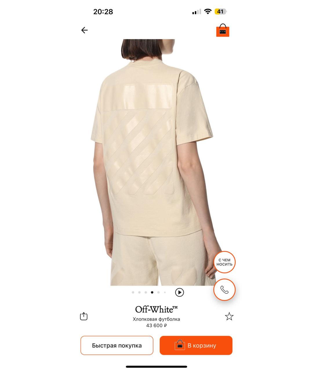OFF-WHITE Бежевая хлопковая футболка, фото 5