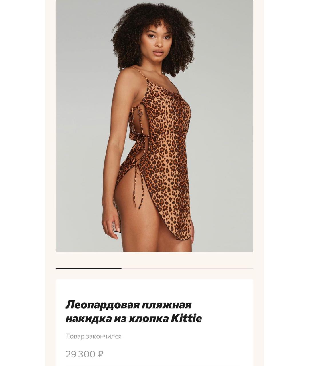 AGENT PROVOCATEUR Мульти хлопко-эластановая туника, фото 2