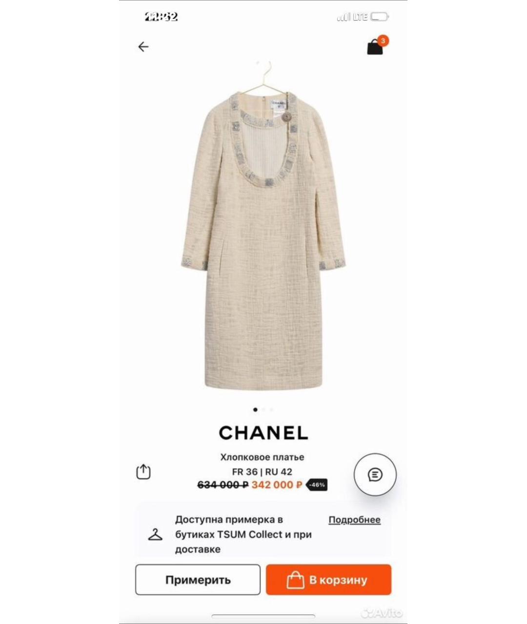 CHANEL Бежевое твидовое коктейльное платье, фото 5