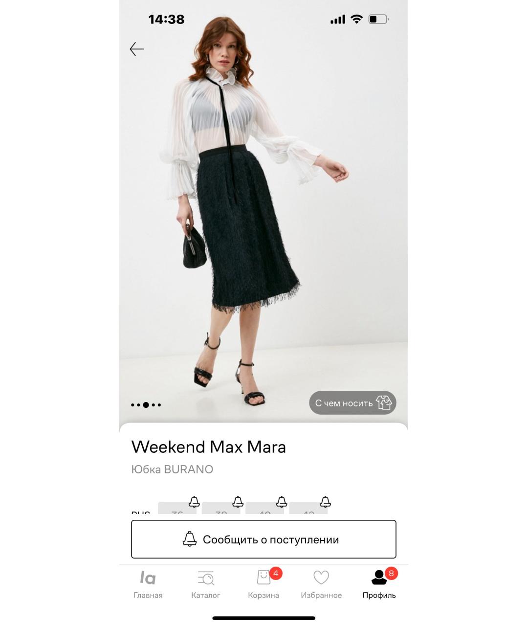 WEEKEND MAX MARA Черная ацетатная юбка миди, фото 2