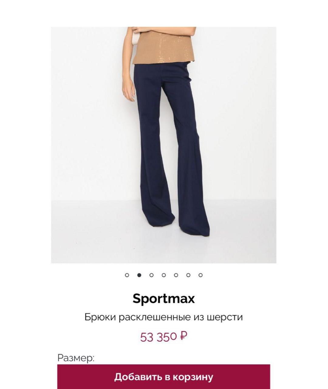 SPORTMAX Синие вискозные брюки широкие, фото 2