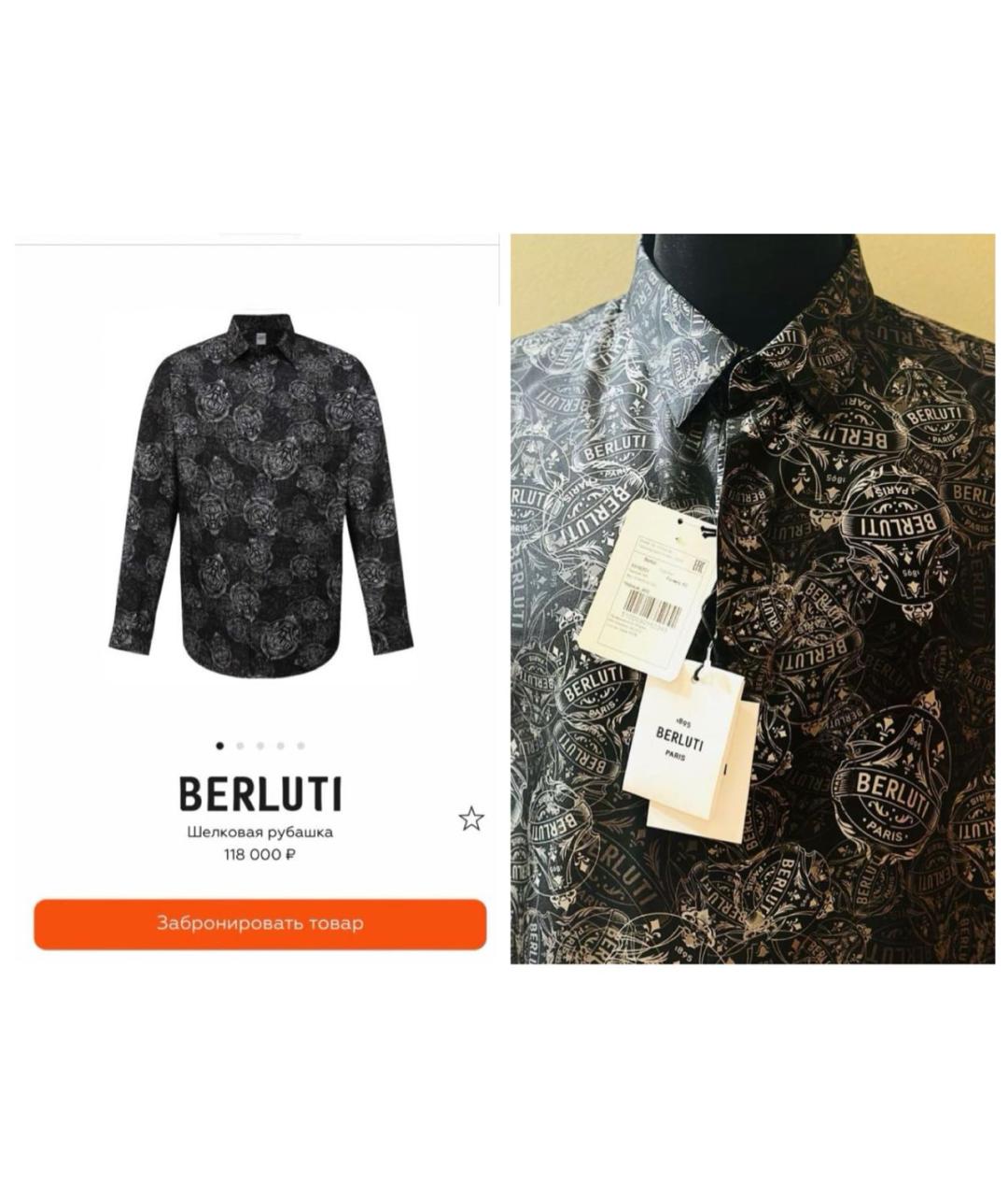 BERLUTI Мульти шелковая кэжуал рубашка, фото 2