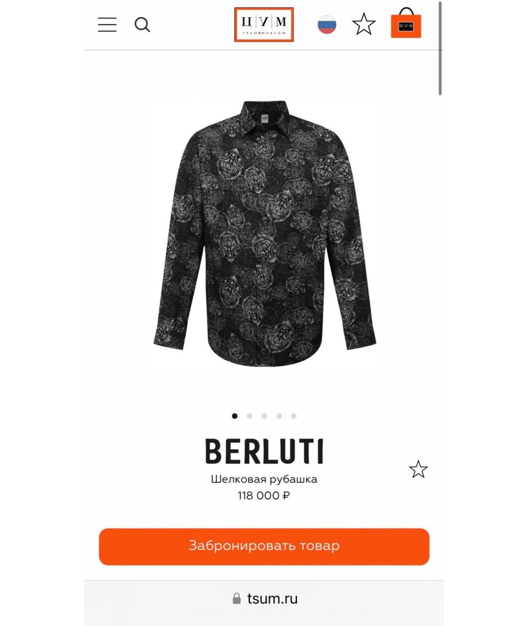 BERLUTI Мульти шелковая кэжуал рубашка, фото 9