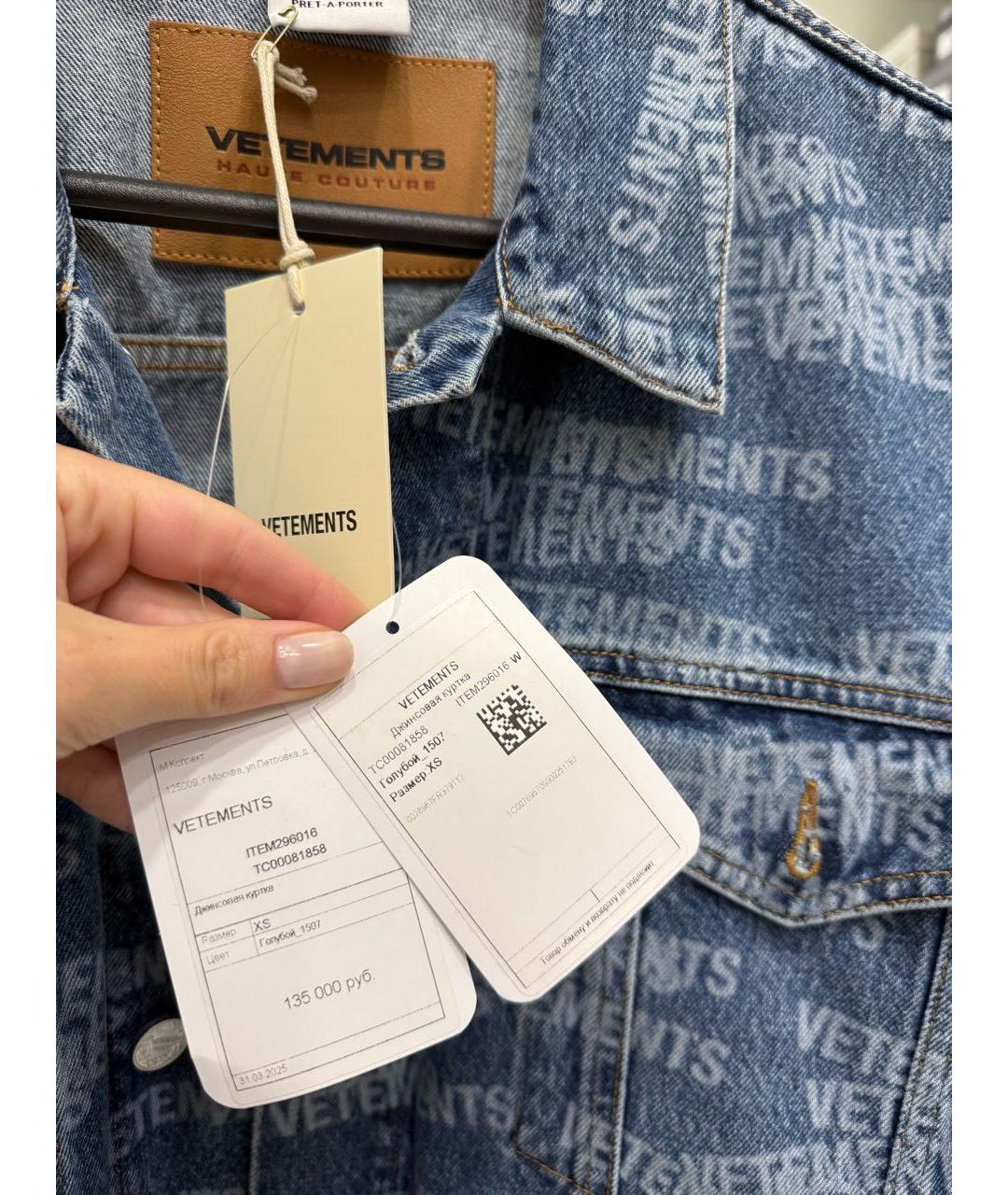 VETEMENTS Голубая деним куртка, фото 6