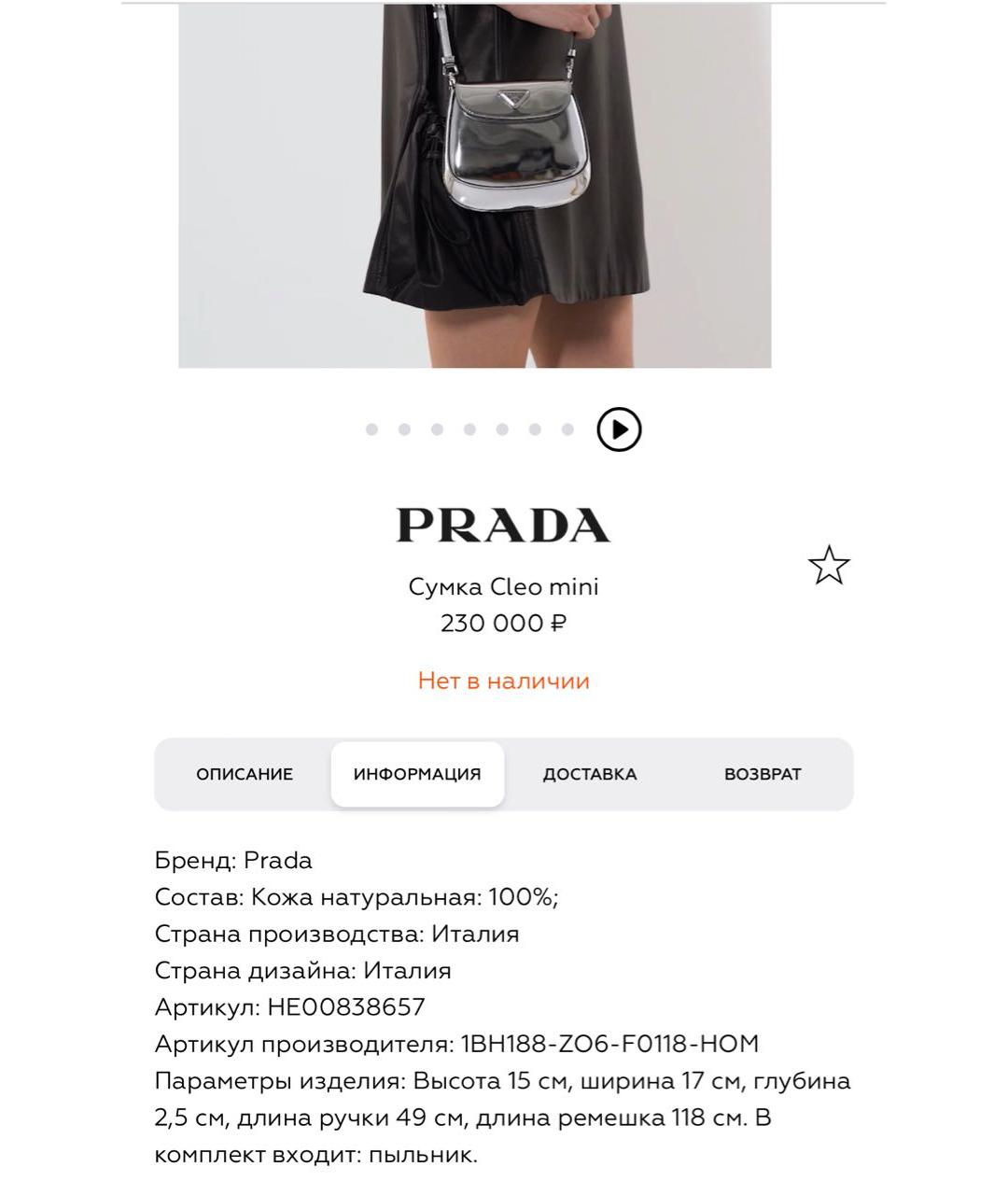 PRADA Серебряная кожаная сумка через плечо, фото 4