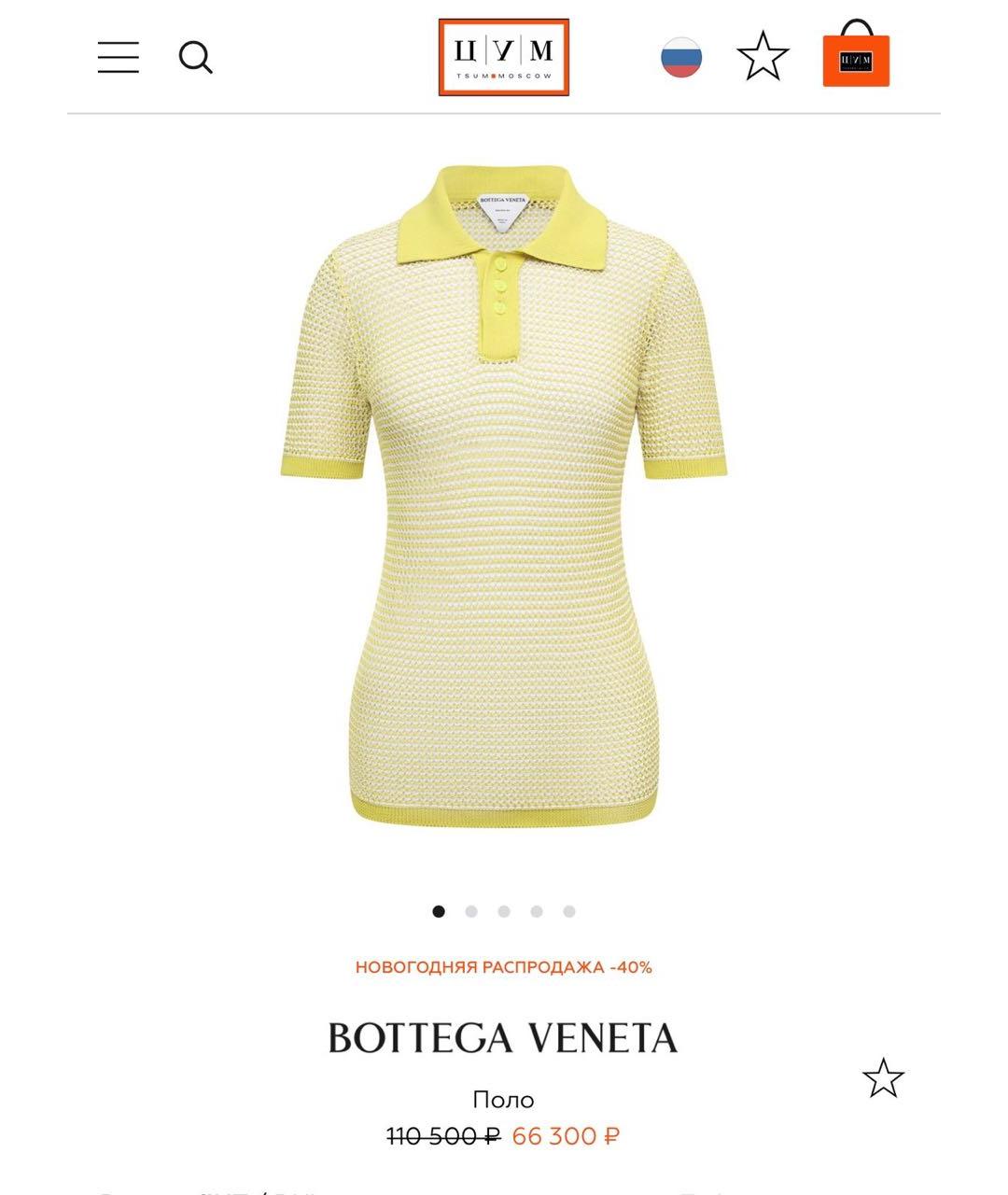 BOTTEGA VENETA Желтая сетчатая футболка, фото 8