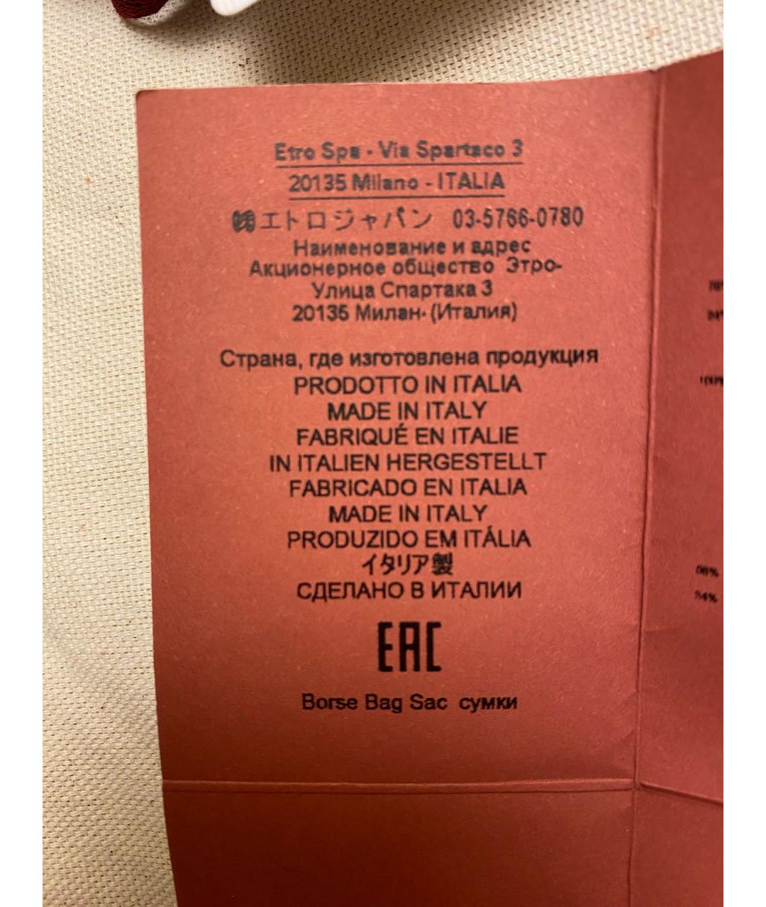 ETRO Коричневая кожаная сумка тоут, фото 7