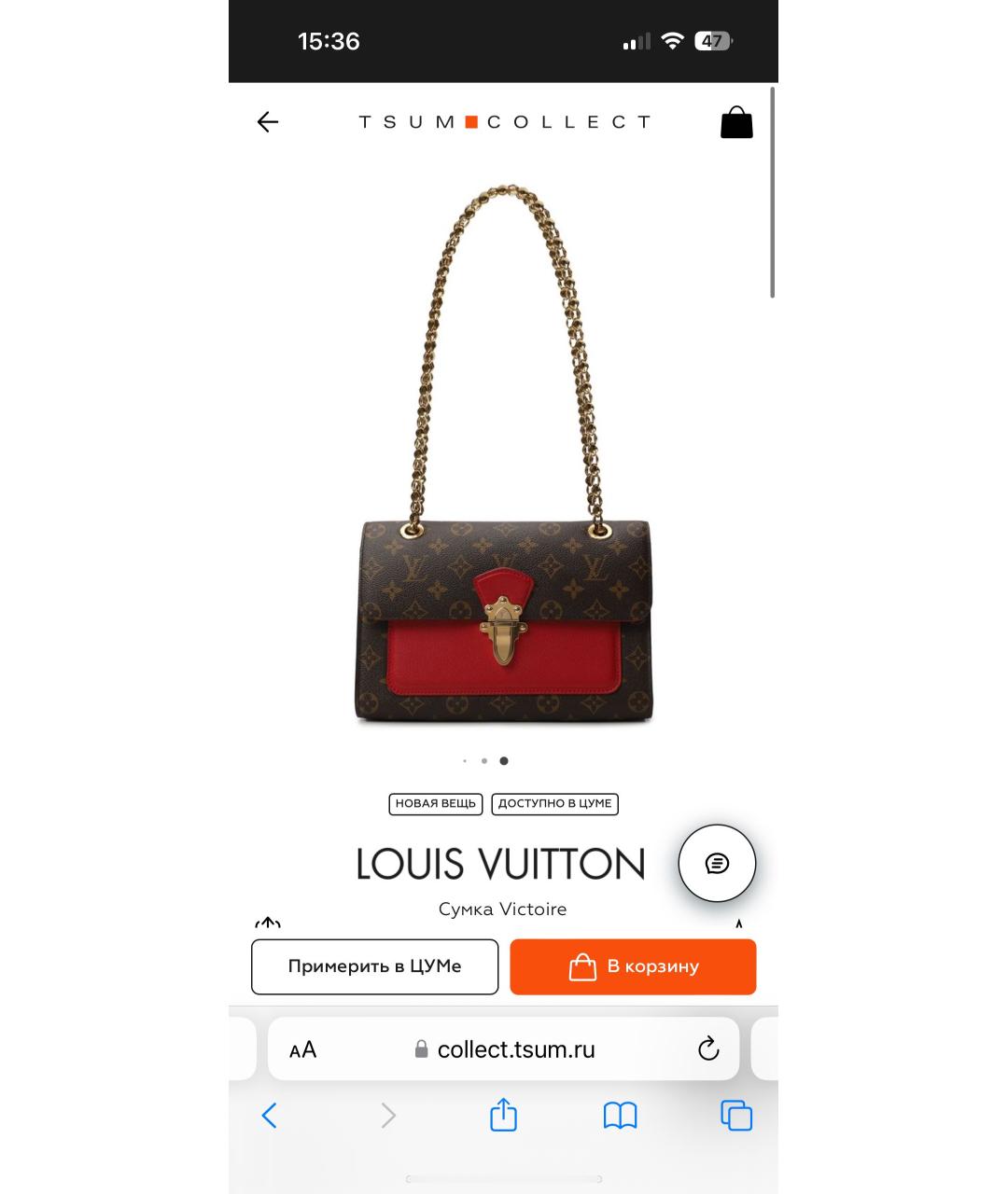 LOUIS VUITTON PRE-OWNED Коричневая сумка через плечо, фото 9