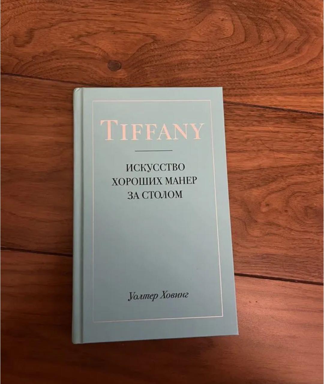 TIFFANY&CO Книга, фото 2