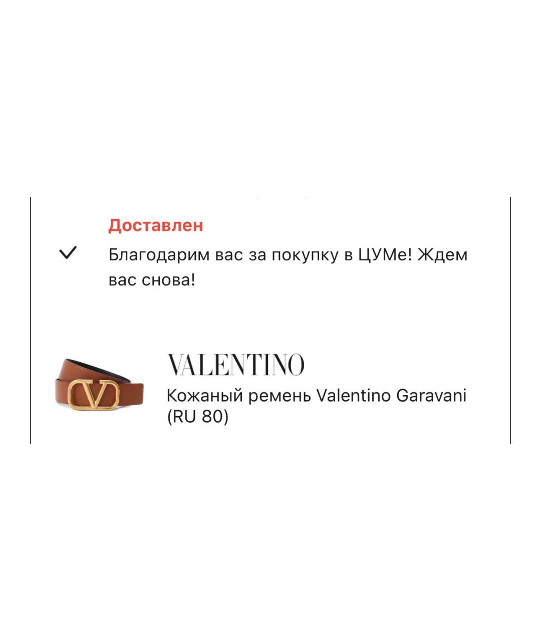 VALENTINO Коричневый кожаный ремень, фото 5