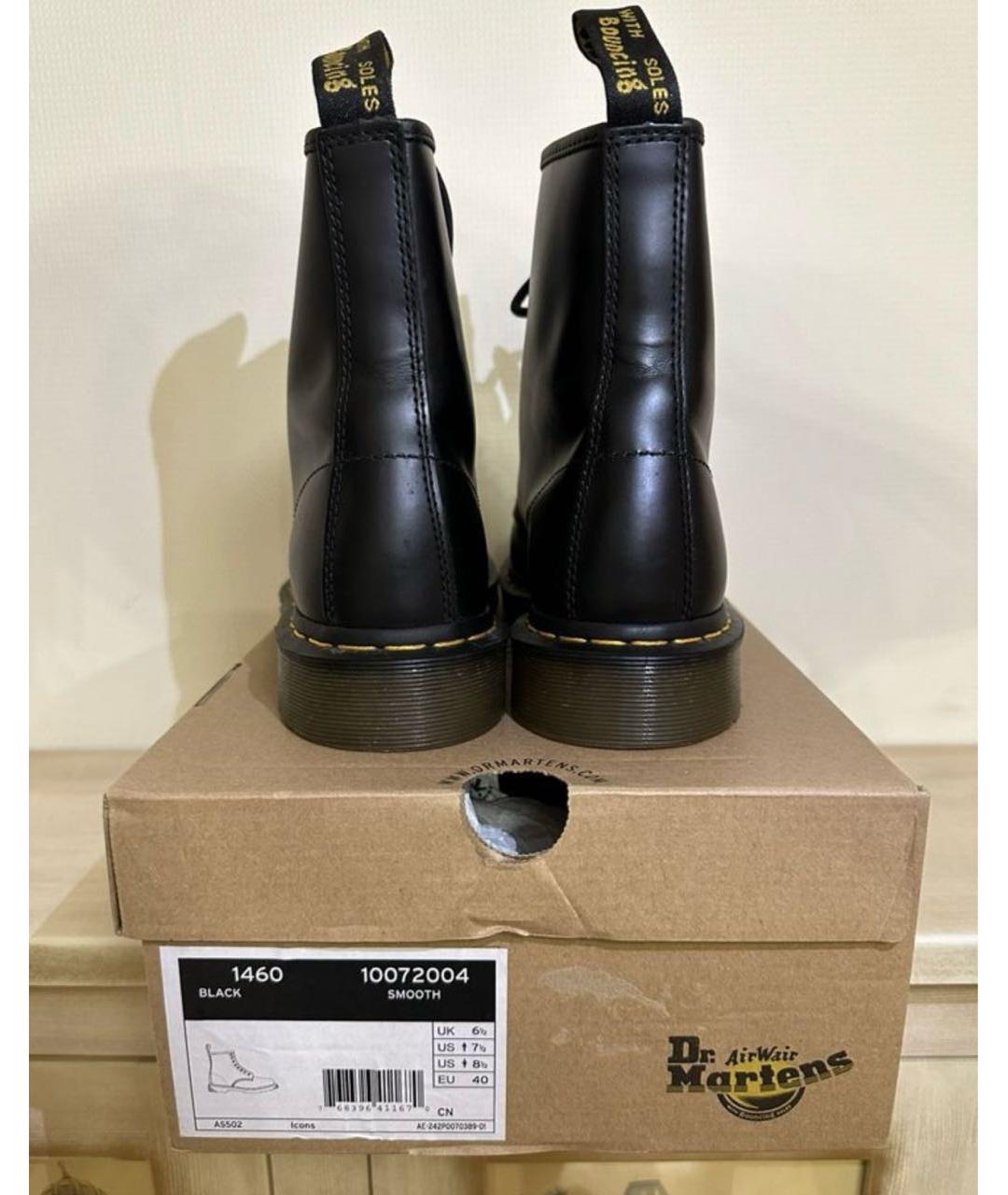 10072004 dr martens online