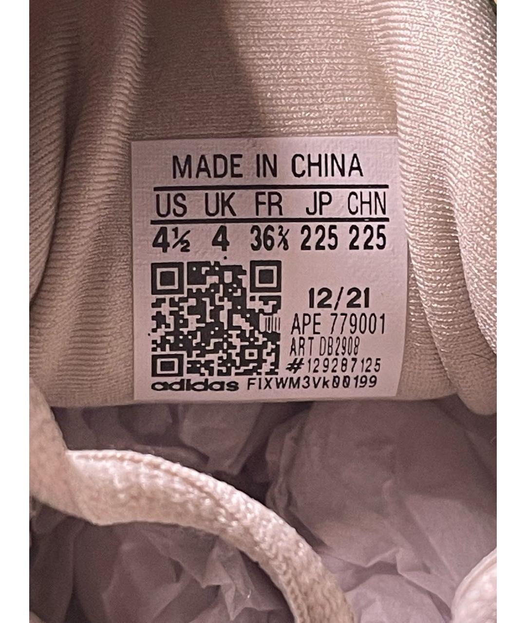 Adidas yeezy best sale qr code