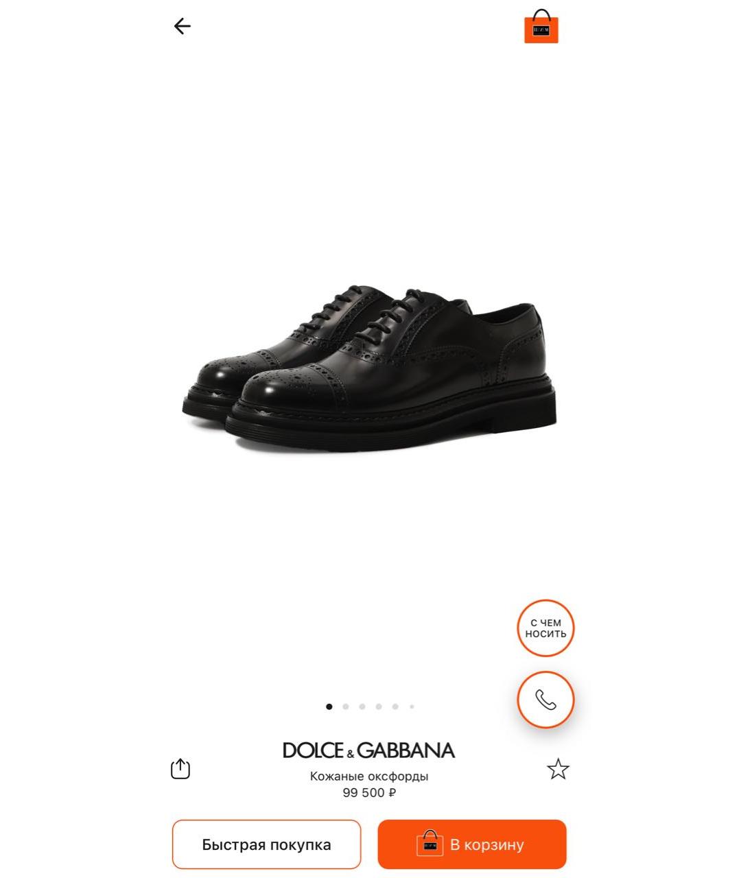 DOLCE&GABBANA Черные кожаные низкие ботинки, фото 2