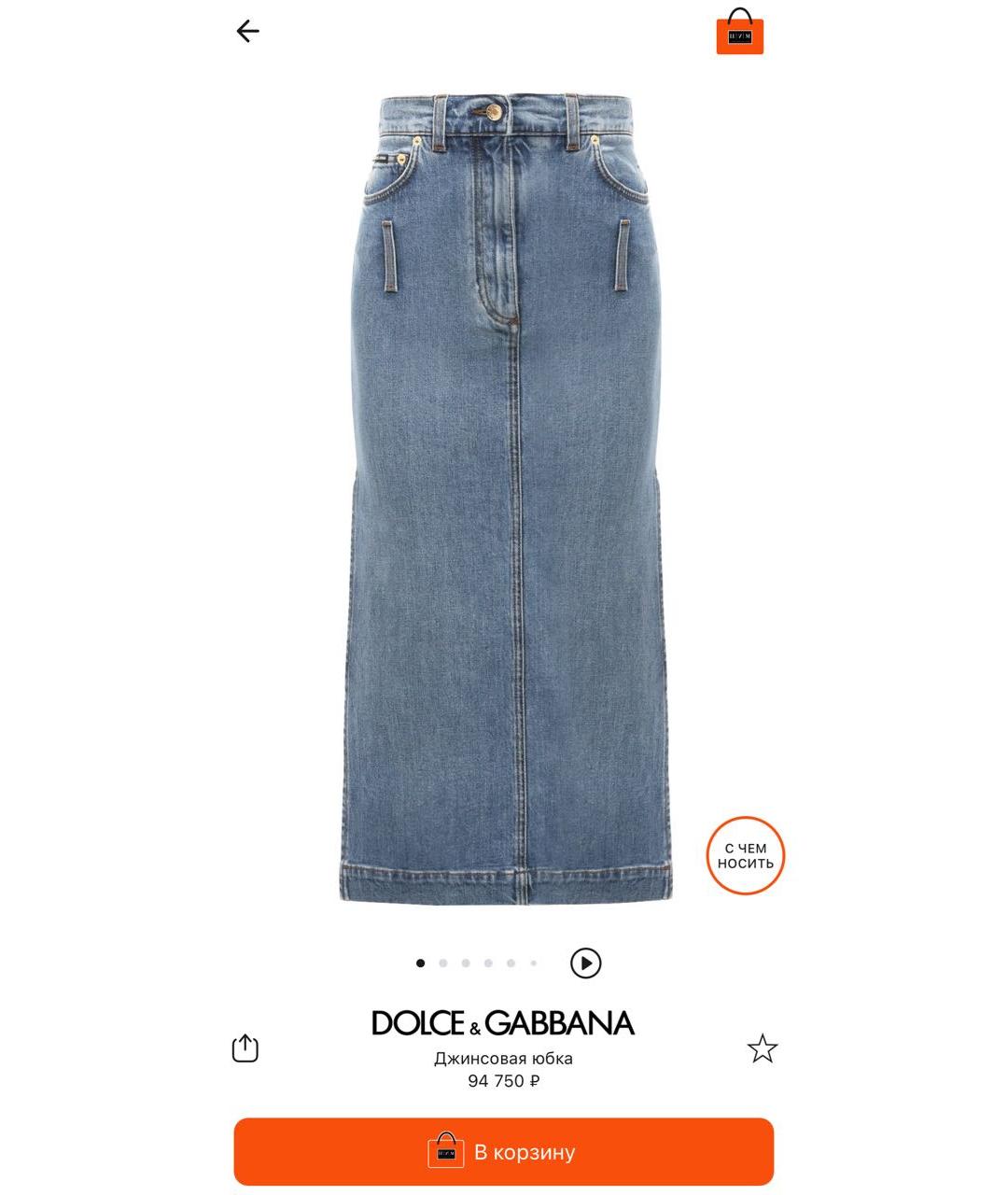 DOLCE&GABBANA Деним юбка миди, фото 4