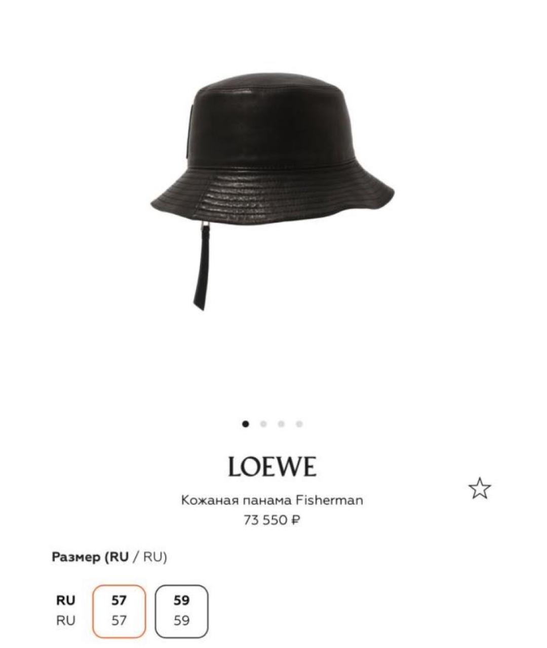 LOEWE Горчичная кожаная панама, фото 4