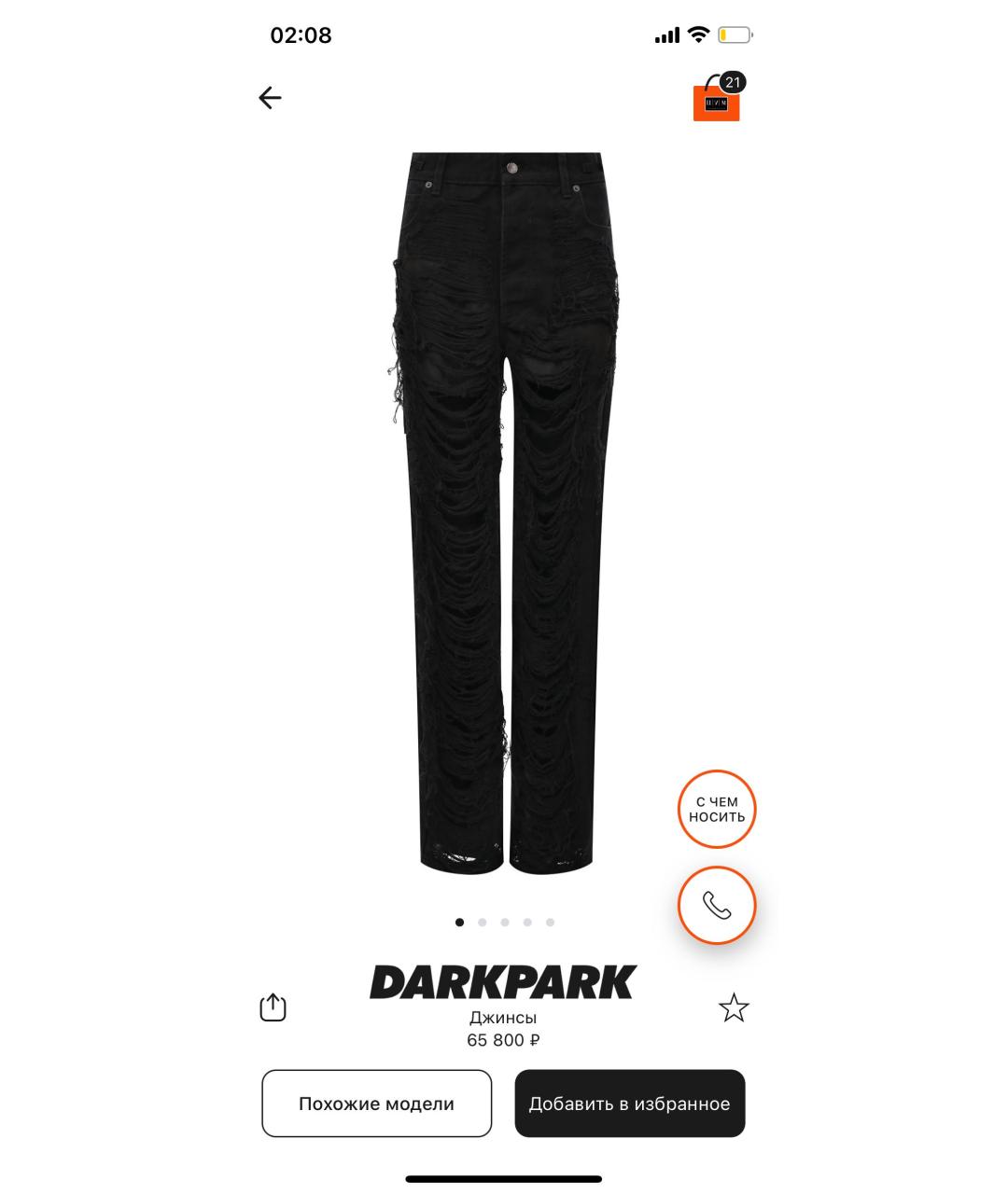 DARKPARK Черные прямые джинсы, фото 4