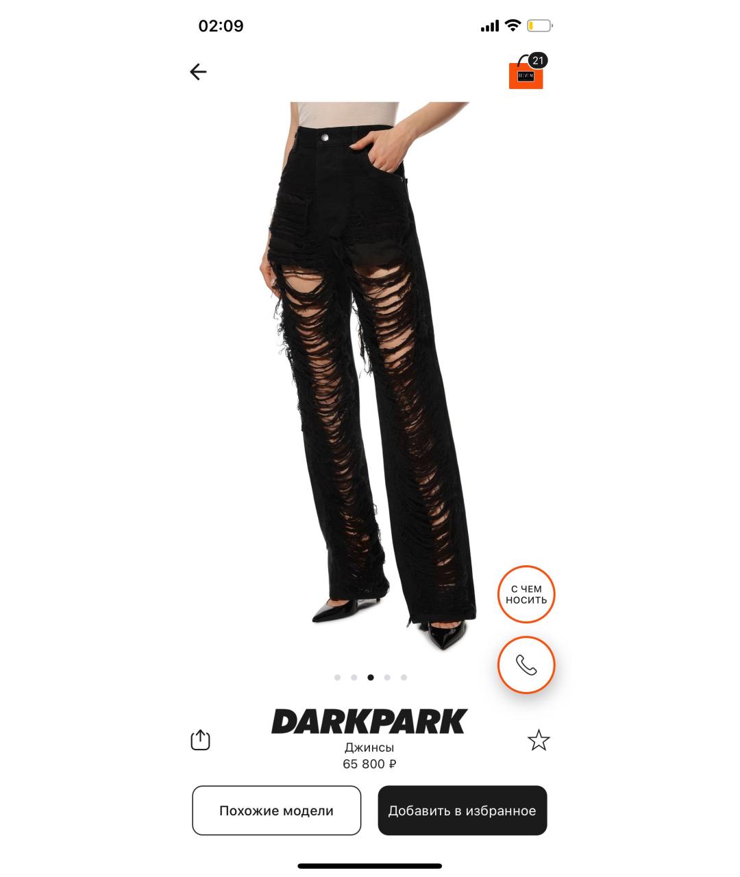DARKPARK Черные прямые джинсы, фото 2