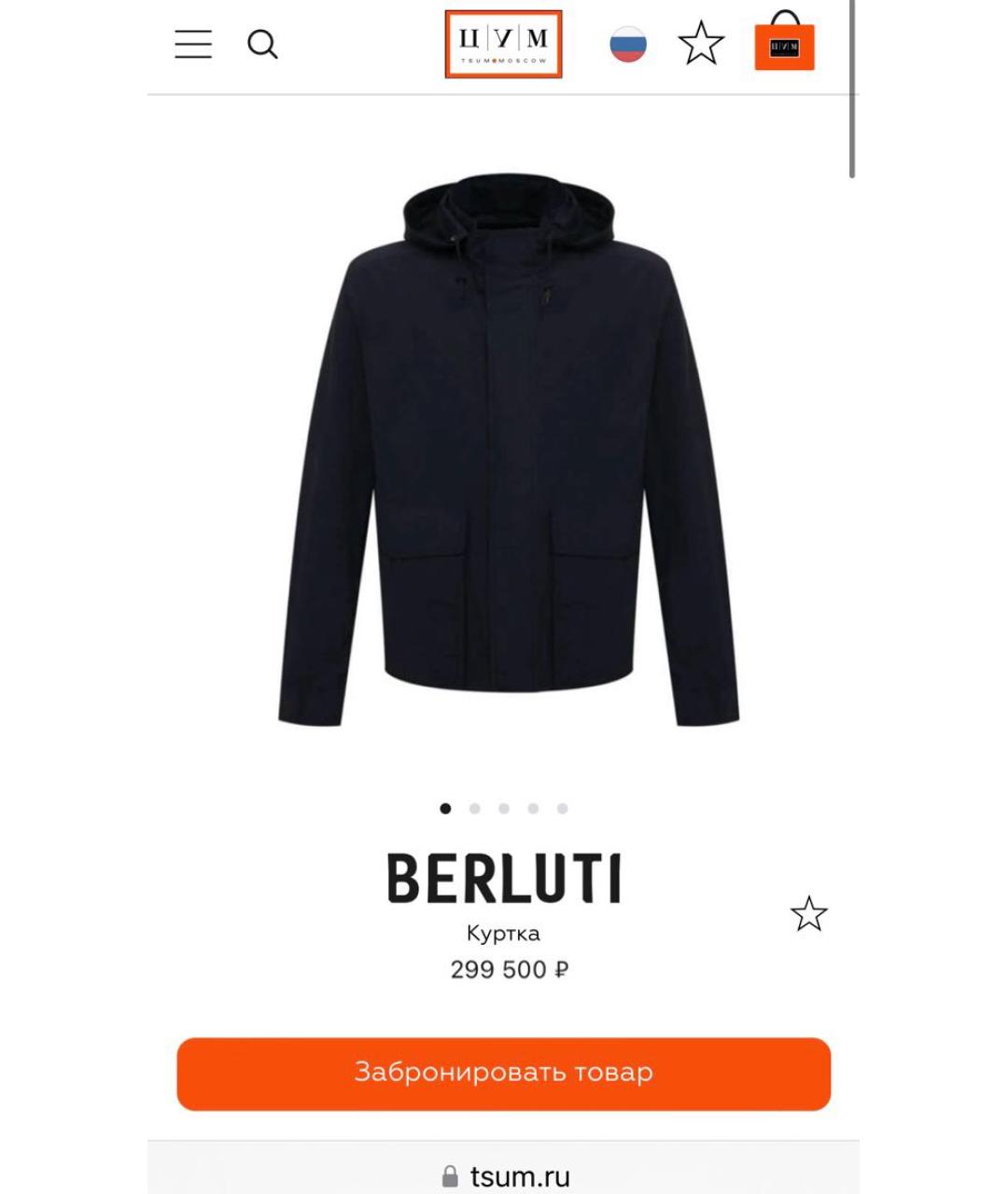 BERLUTI Темно-синяя куртка, фото 2