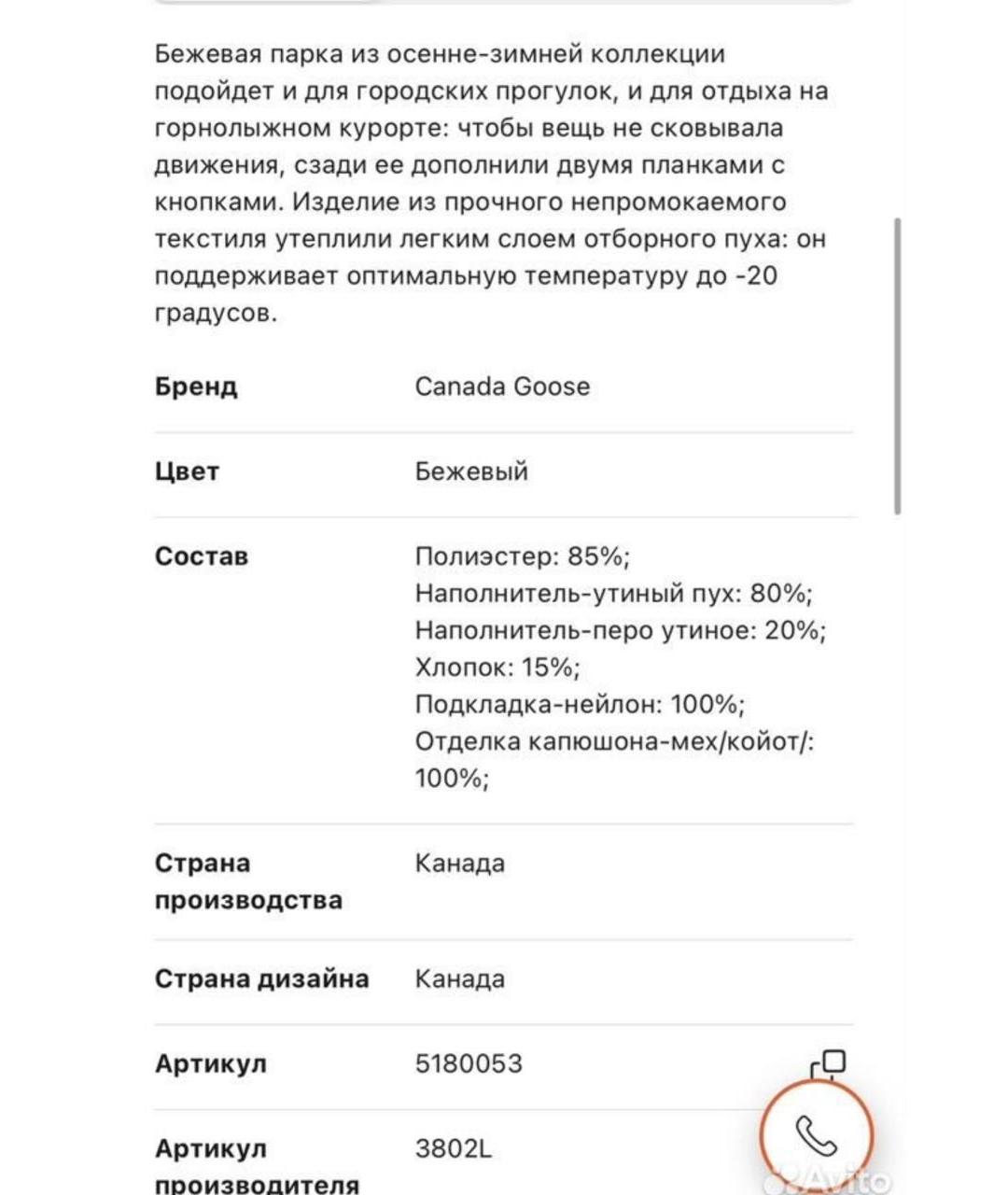 CANADA GOOSE Белый пуховик, фото 7