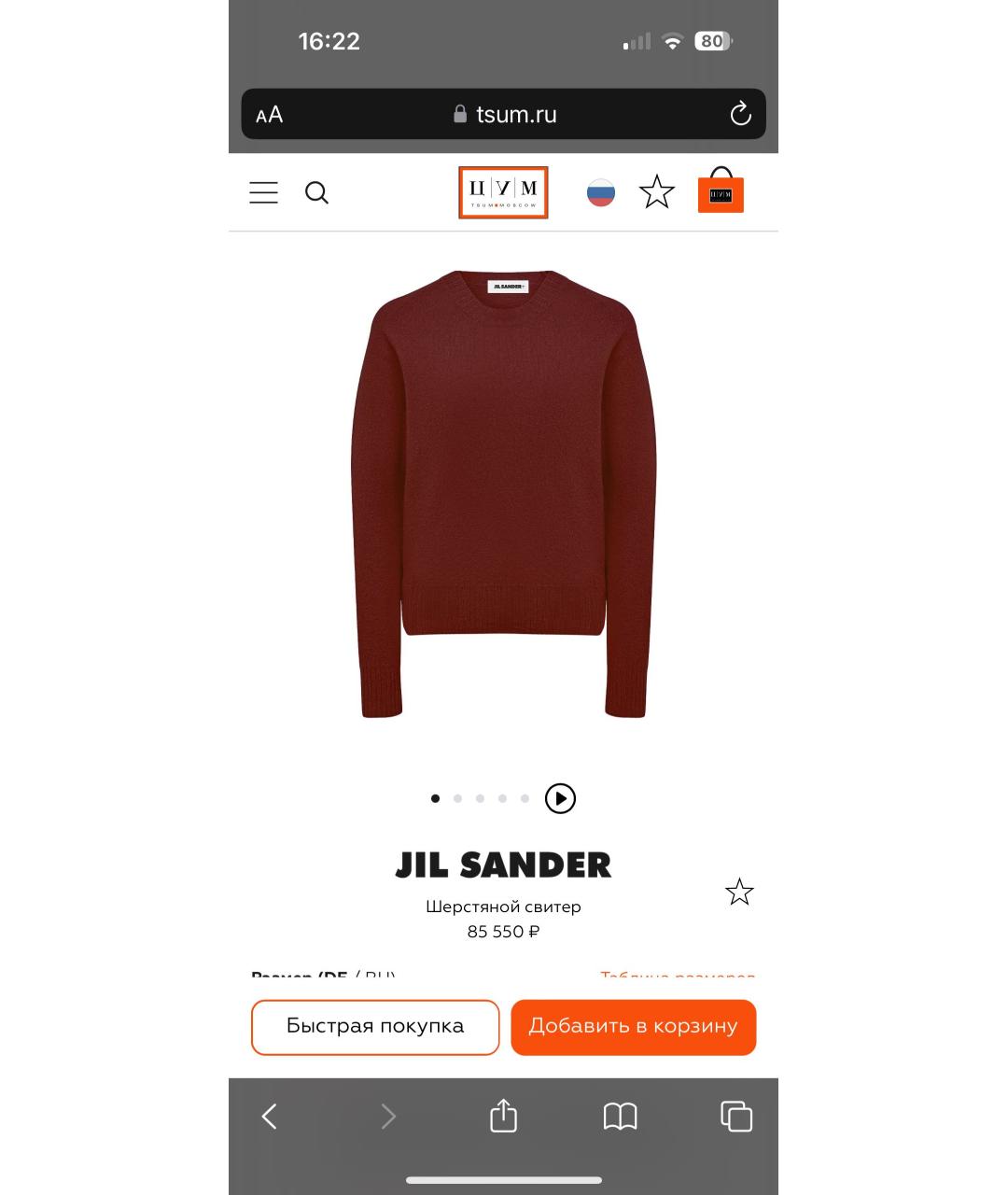 JIL SANDER Бордовый шерстяной джемпер / свитер, фото 6