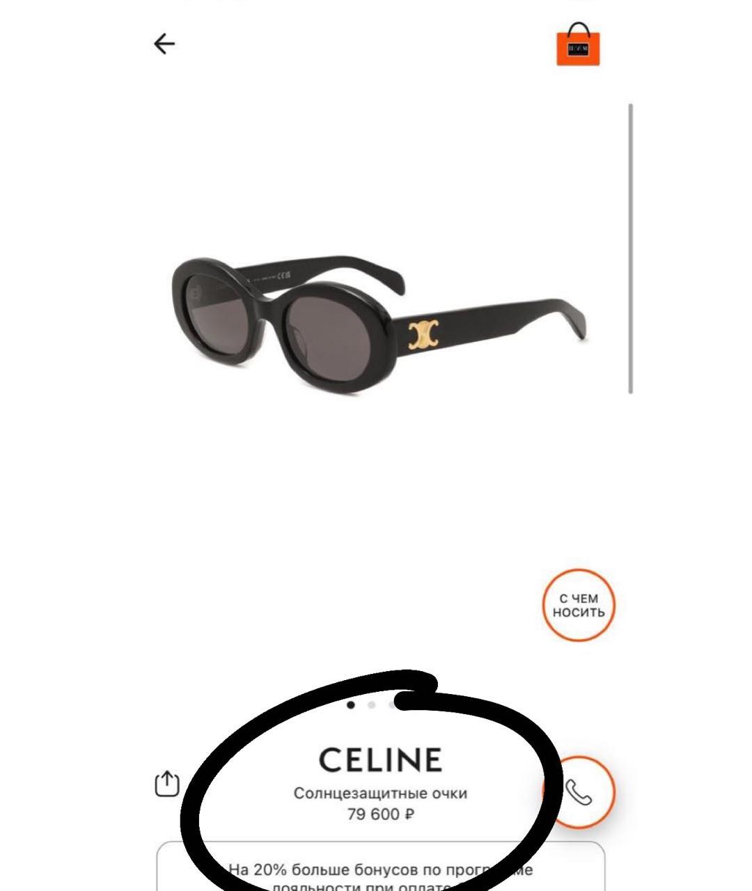 CELINE Черные пластиковые солнцезащитные очки, фото 3