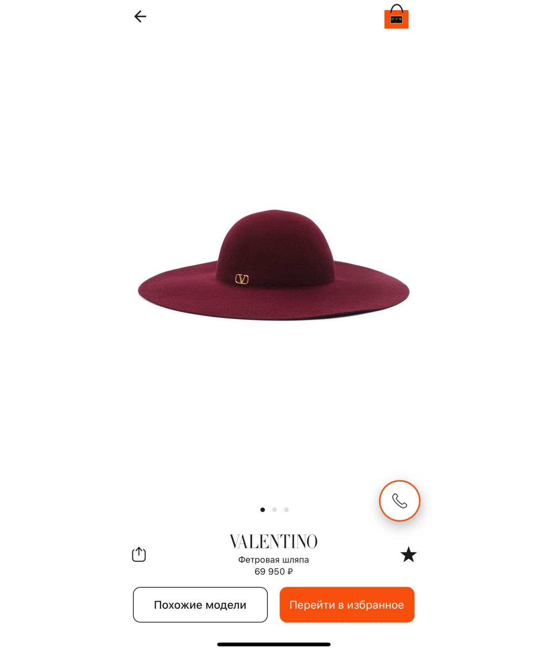 VALENTINO Бордовая бархатная шляпа, фото 6
