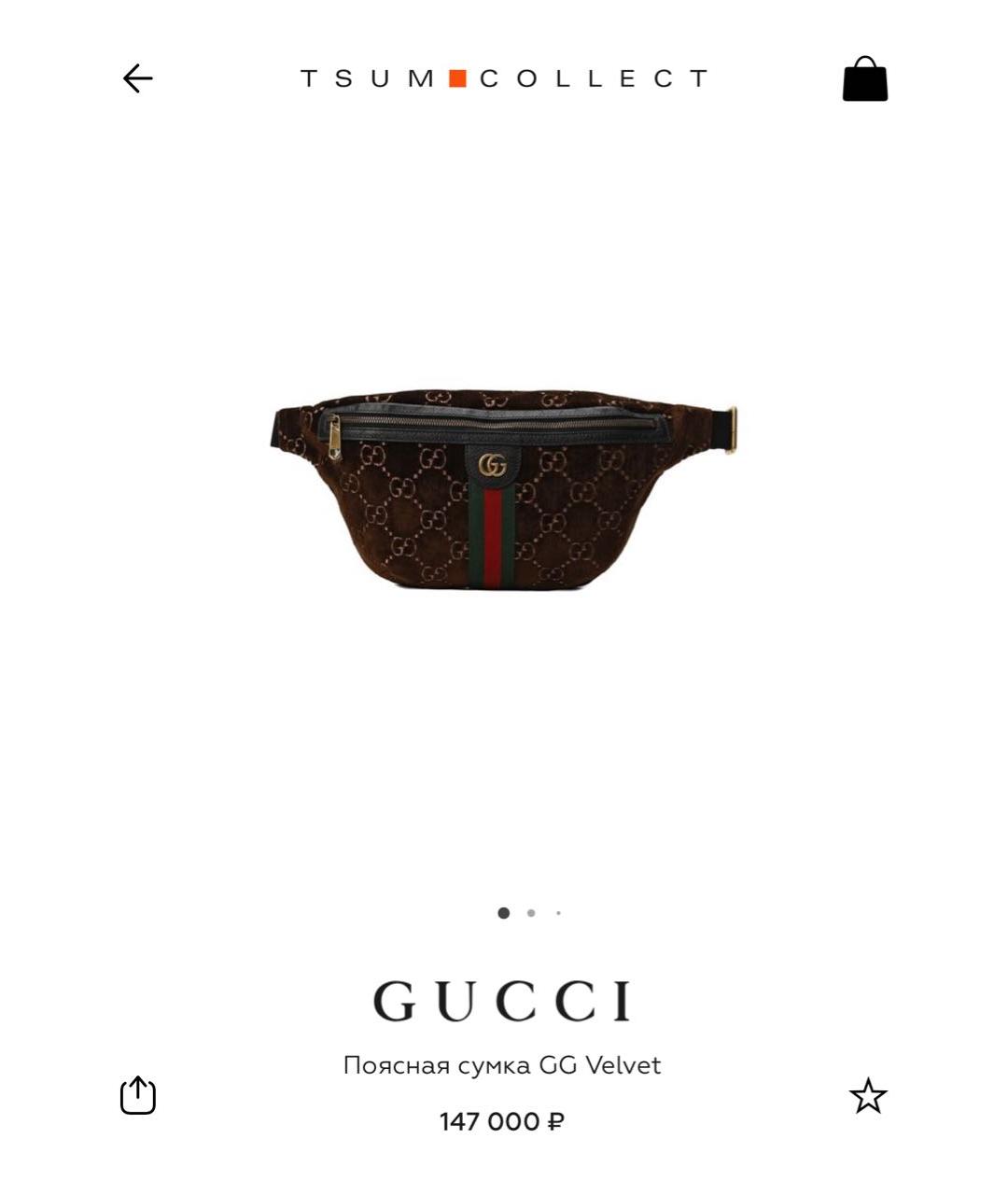 GUCCI Мульти бархатная поясная сумка, фото 8