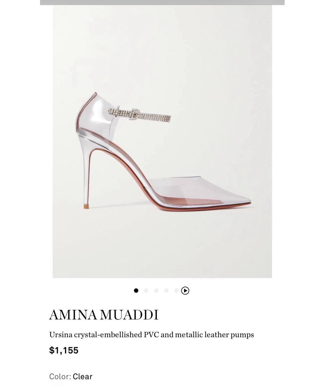 Amina Muaddi Серебряные туфли, фото 9