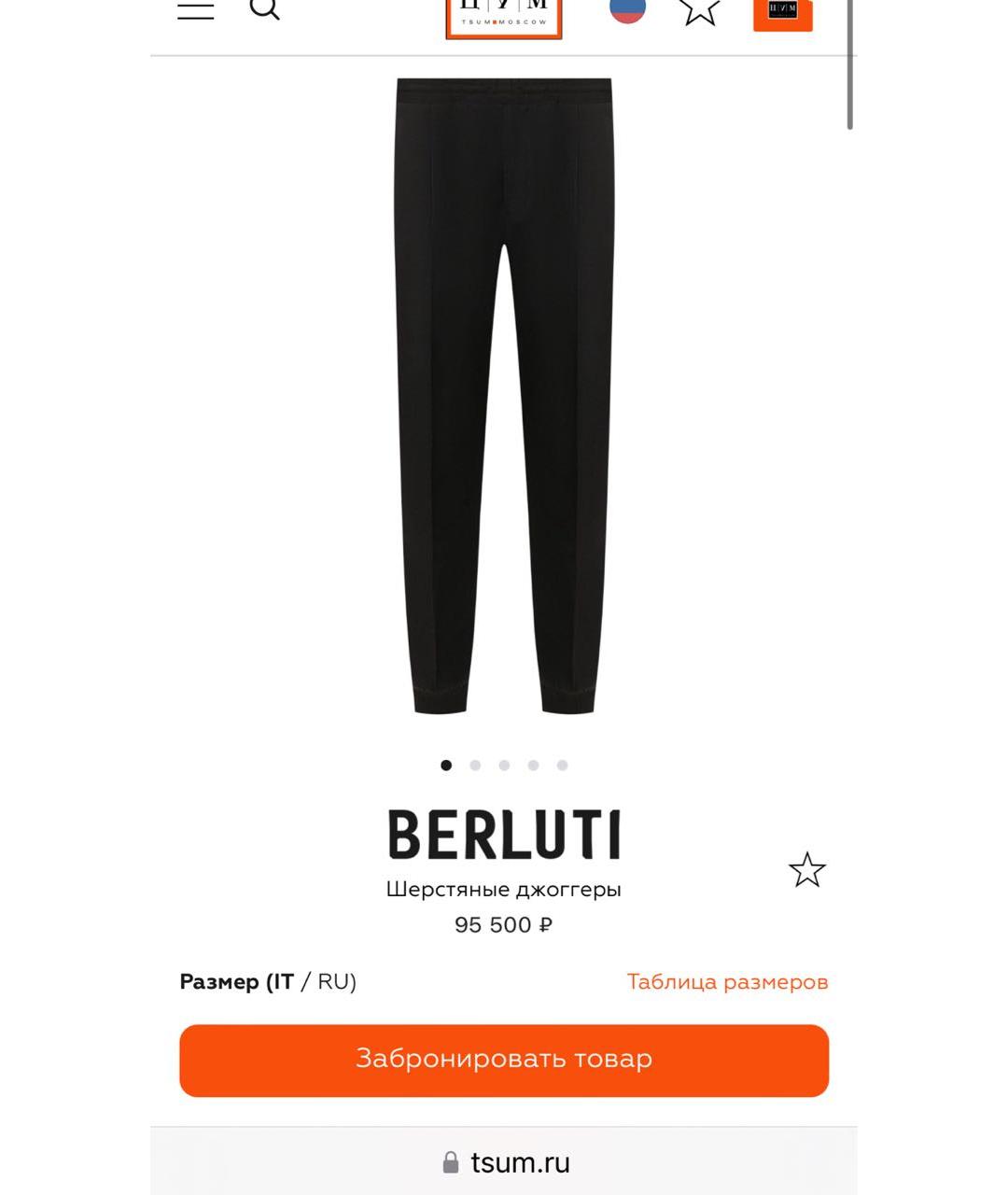 BERLUTI Черные шерстяные повседневные брюки, фото 2