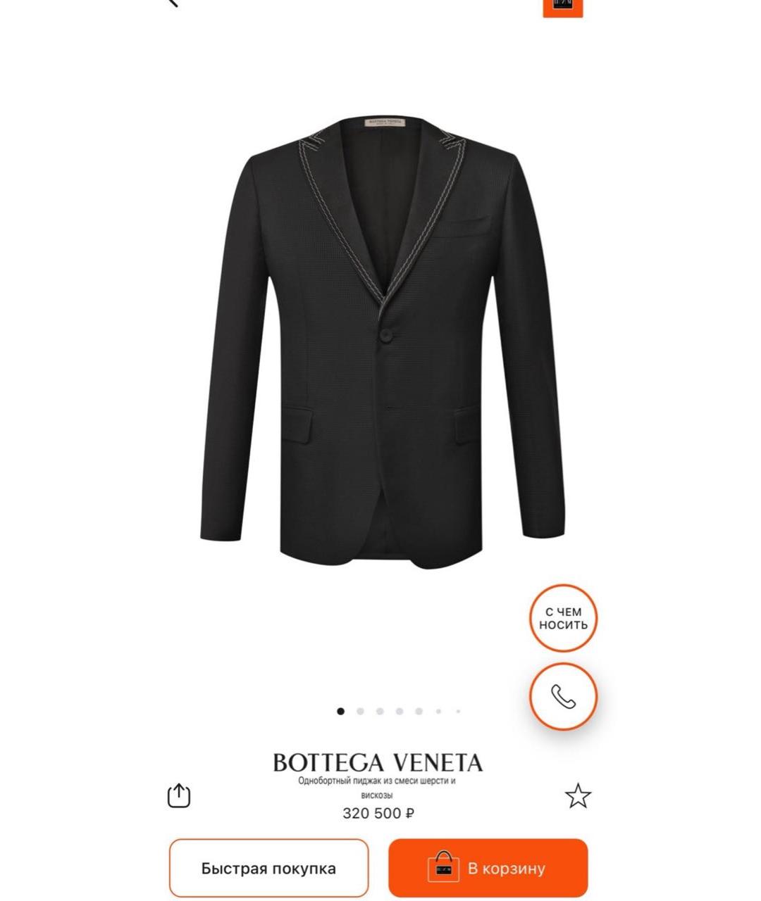 BOTTEGA VENETA Черный пиджак, фото 2