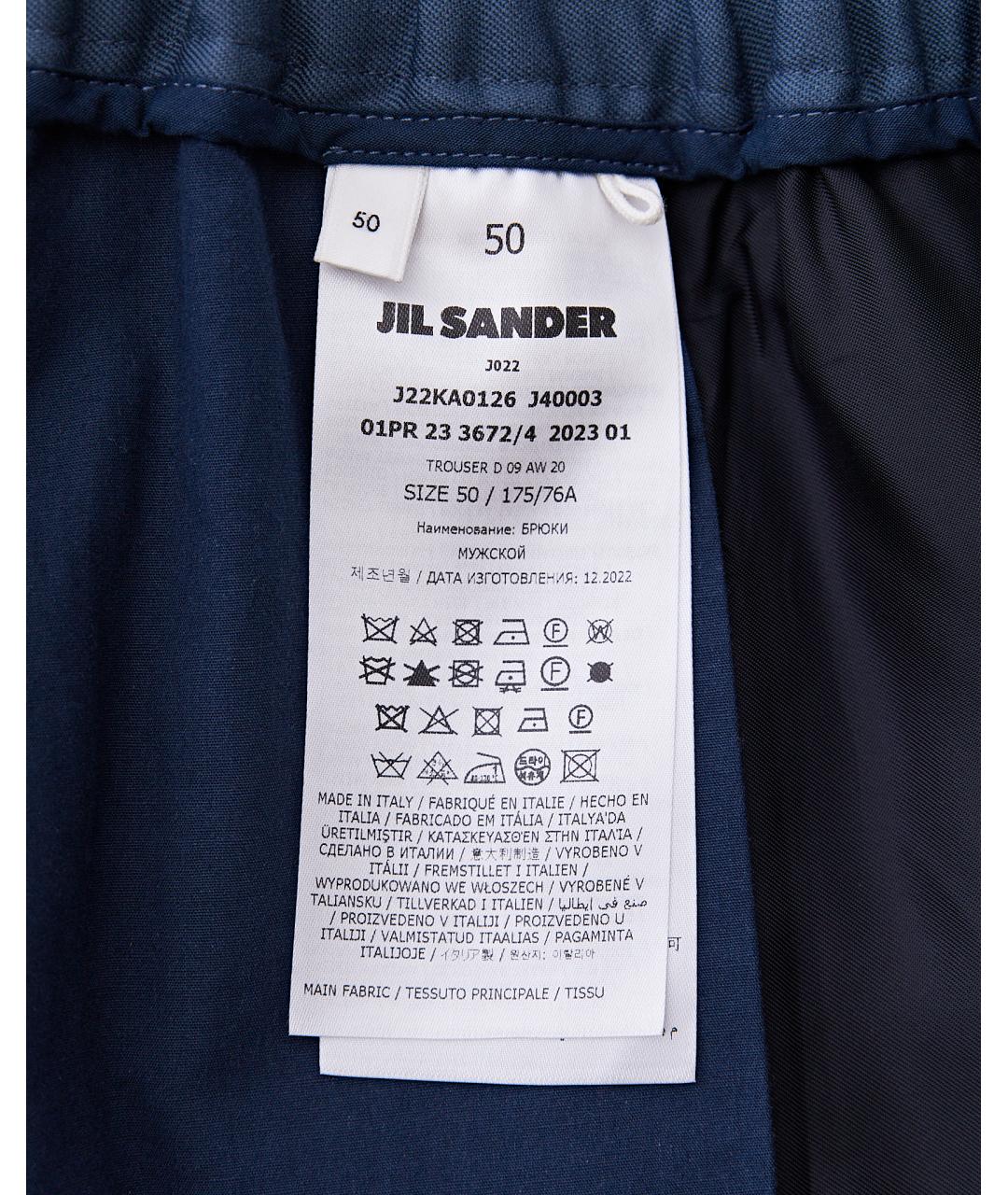 JIL SANDER Синие хлопковые повседневные брюки, фото 5
