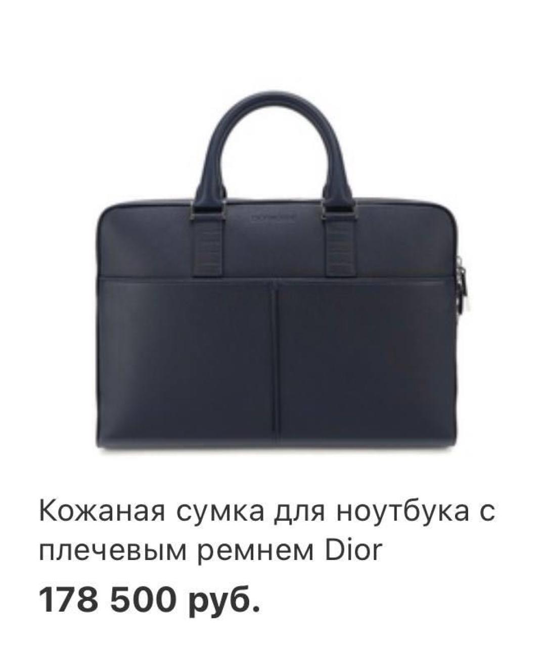 CHRISTIAN DIOR Кожаный портфель, фото 6