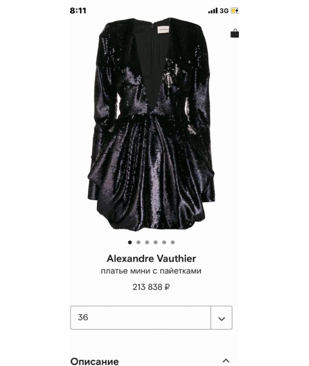 ALEXANDRE VAUTHIER Черное вискозное коктейльное платье, фото 7