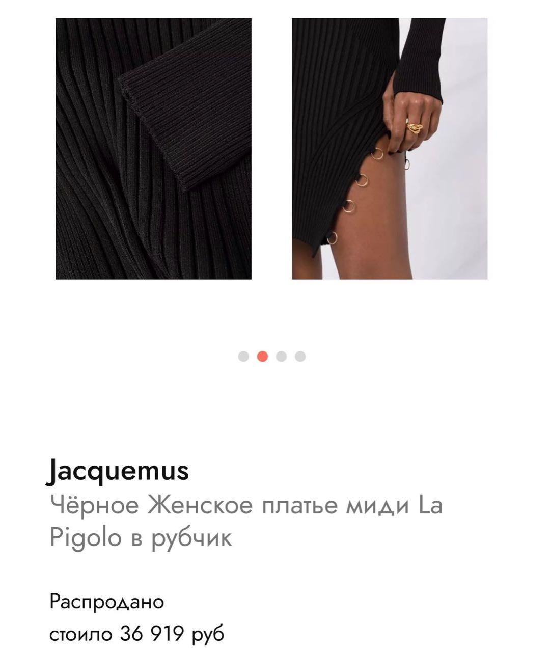 JACQUEMUS Черное хлопко-эластановое коктейльное платье, фото 2