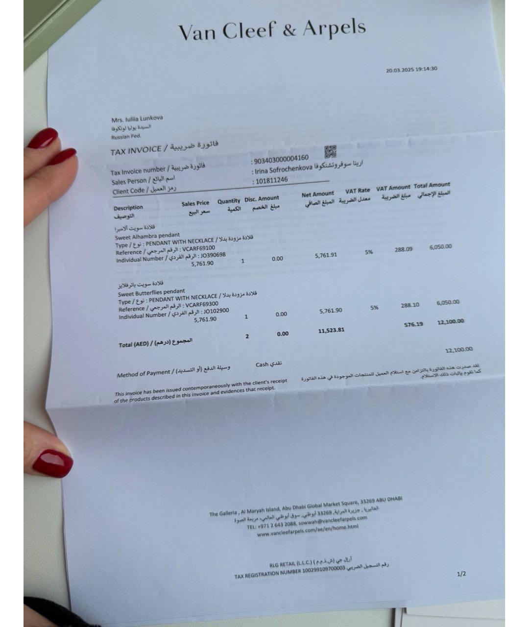 VAN CLEEF & ARPELS Цепочка/подвеска из желтого золота, фото 5