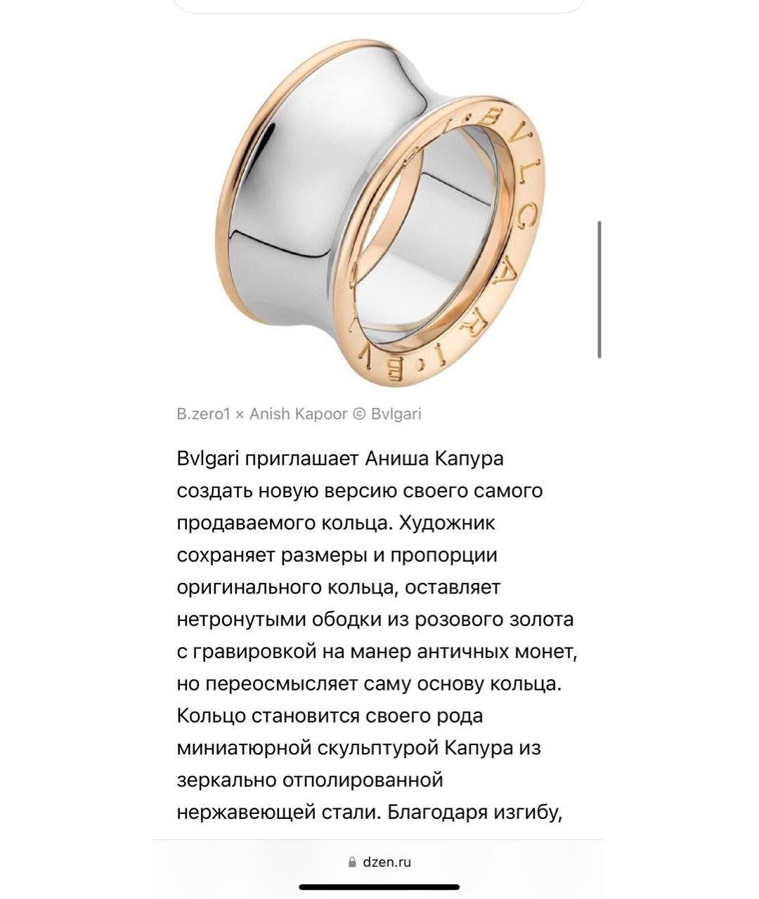 BVLGARI Серебряное кольцо из розового золота, фото 4