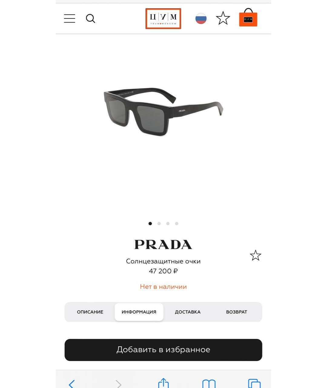 PRADA Черные солнцезащитные очки, фото 5