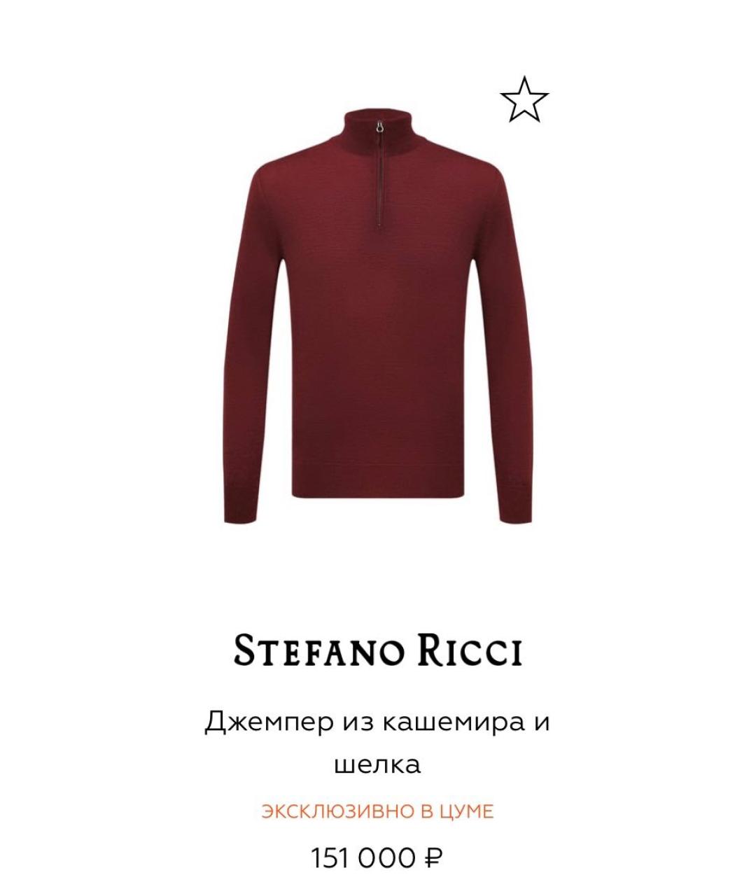 STEFANO RICCI Серый кашемировый джемпер / свитер, фото 8