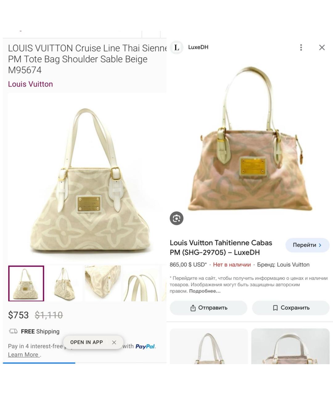 LOUIS VUITTON Сумка тоут, фото 4